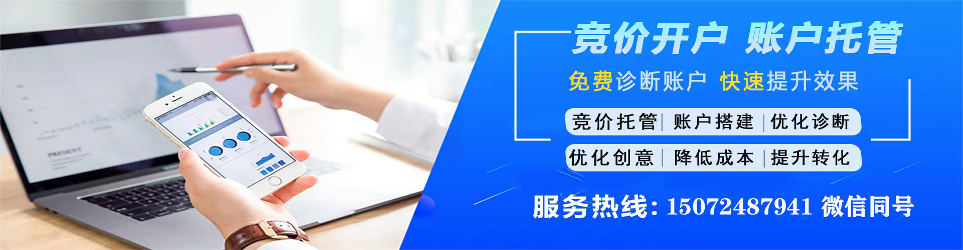 京口sem优化