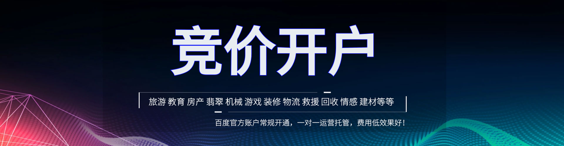 京口百度信息流